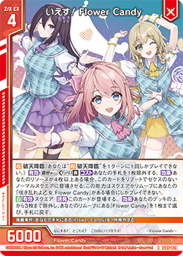 花鈴 花鈴✨ カード検索 ｜ Z/X - Zillions of enemy X - ゼクス公式