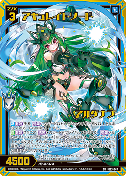 人物マステ228 カード検索 ｜ Z/X - Zillions of enemy X - ゼクス公式