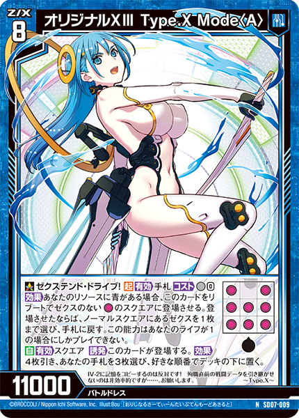 カード検索 ｜ Z/X - Zillions of enemy X - ゼクス公式サイト