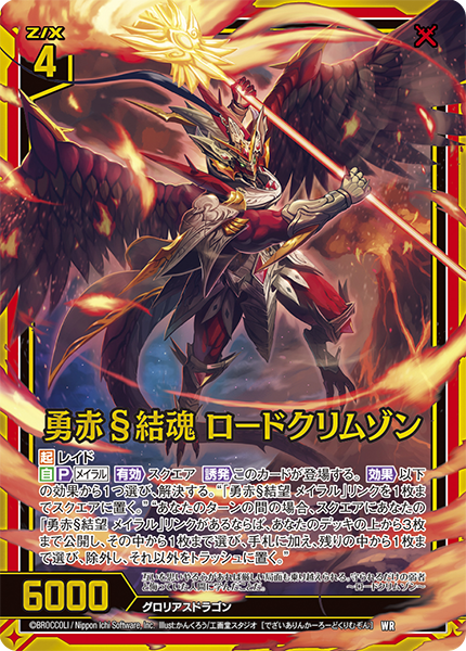 飛翔龍 5000VT シークレット 赤 4枚 飛翔龍 5000vt 初期 4枚 5000vt 4枚