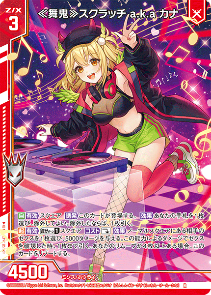 エクストラパック 第41弾 アイドル♪ファンタジーフェスタ ｜ Z/X