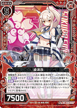 ヴァイスシュヴァルツ Z/X エクストラパック 第14弾 アズールレーン