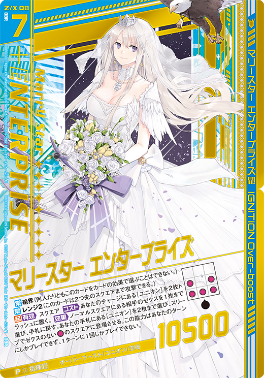 アズールレーン』SECカード「クリーブランド」 エクストラパック 第20