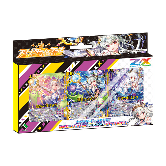 遊戯王 XYZABCデッキ ☆遊戯王OCG XYZ デッキ・メインパーツセット