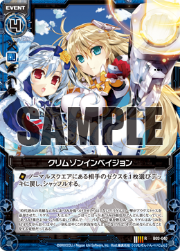 英雄達の記録 ｜ Z/X - Zillions of enemy X - ゼクス公式サイト