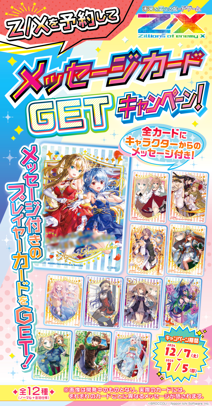 ☆ Steel Gate Garage Ver④ 【特典会員限定】 ☆ Steel Gate Garage