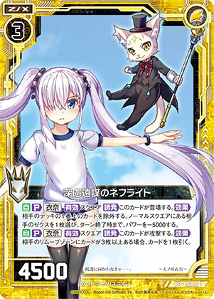 アニメグッズミックスアイテム 限定商品】「Z/X -Zillions of enemy X