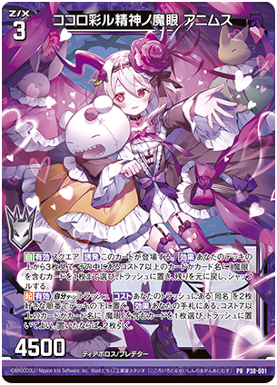 みー様 Topics No.0433 ｜ Z/X - Zillions of enemy X - ゼクス公式サイト