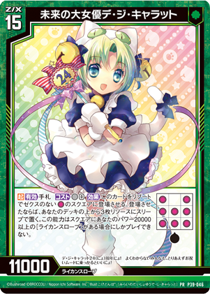 デ・ジ・キャラット グッズ デ・ジ・キャラット POP ニュース | 令和の