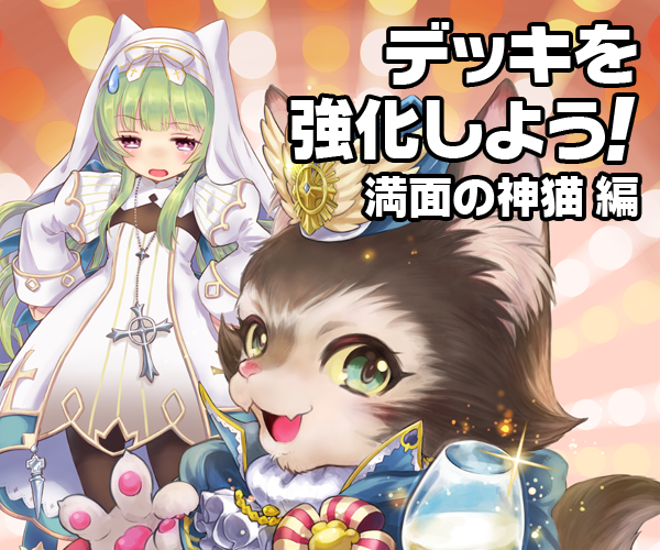 猫 猫猫 カード検索 ｜ Z/X - Zillions of enemy X - ゼクス公式サイト