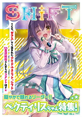 Go To SHiFT!!』『Let's Go iDA!!』グラビアブック｜SPECIAL｜Z/X iDOL