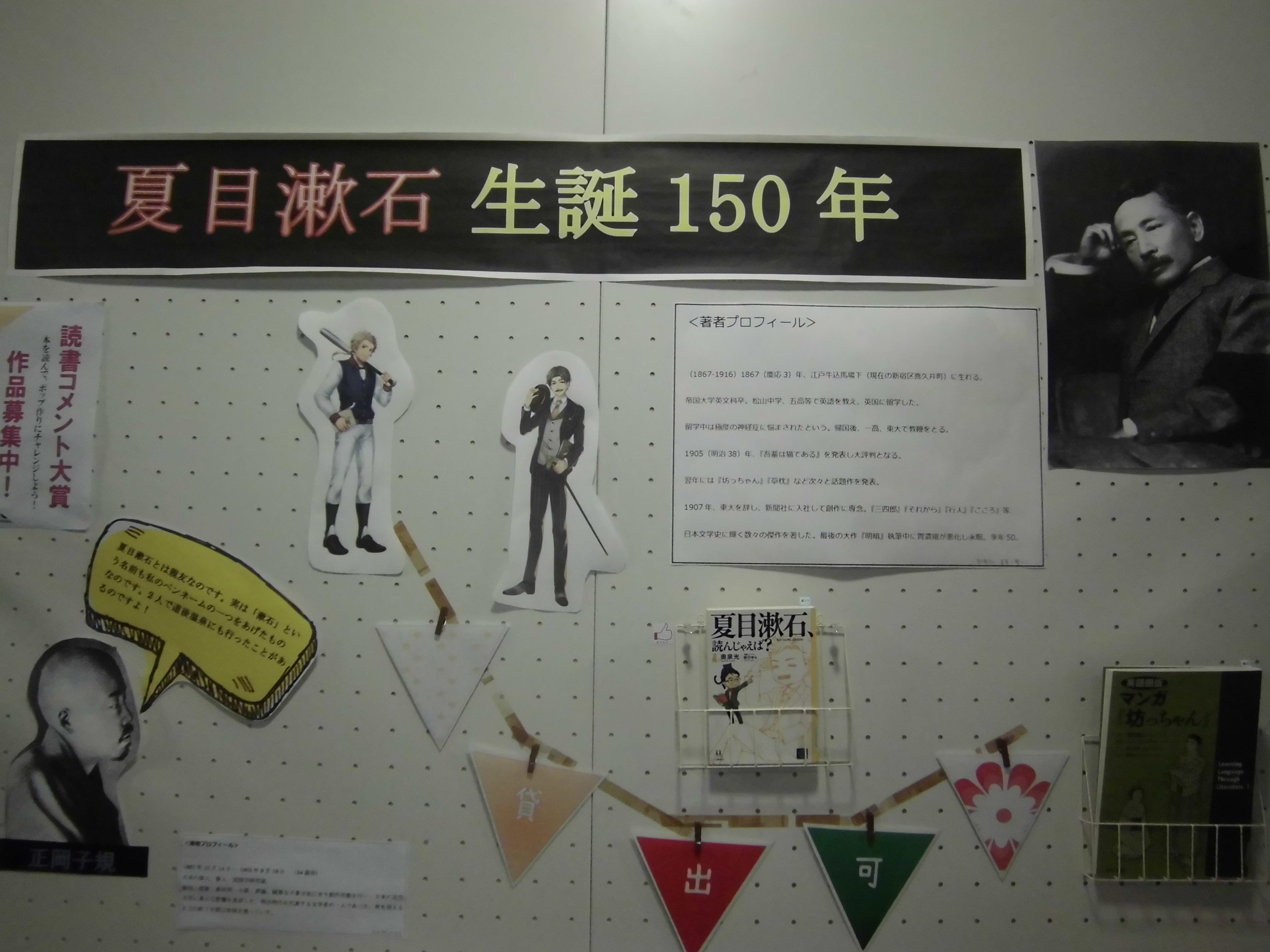 夏目漱石／正岡子規師事「扇面」俳句 額 夏目漱石／正岡子規師事「扇面