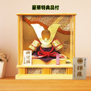 高級五月人形兜ケース飾り＞8号竹雀之兜寄木細工総檜ケース飾り