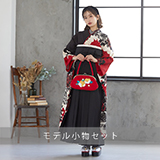 振袖袴： R699 赤・黒 シルエットローズ☆（R700）(絹)│ 袴レンタル