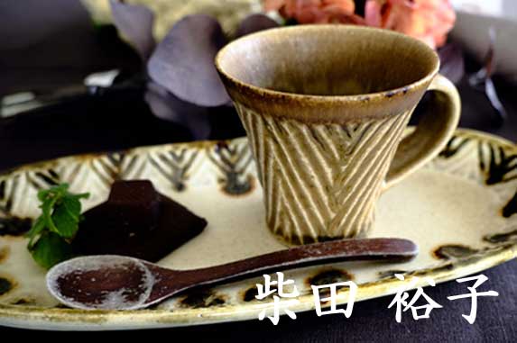 作家もの 陶芸家 カップ&ソーサー（プレート） 通販】若手陶芸