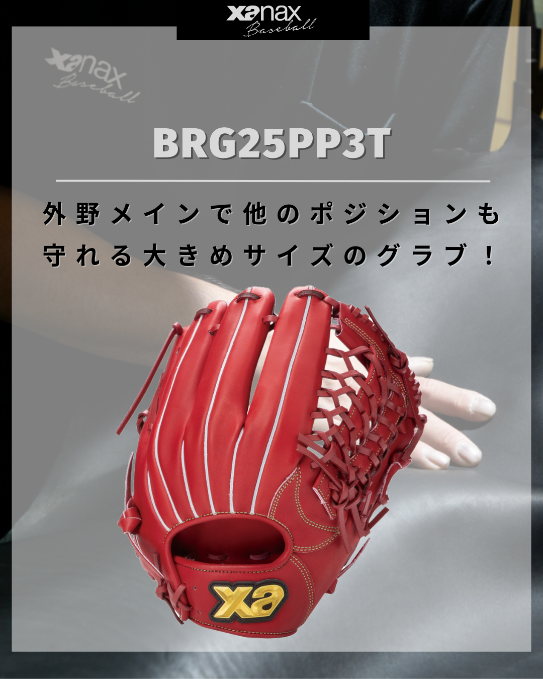 軟式トラスト［ユーティリティライン］（サイズ30.0cm）オールラウンド