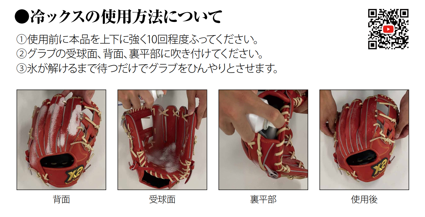 お値下げ　グローブストレッチャー　天然素材 硬式】玉澤 投手用(ピッチャー用) グローブ DX-N01 （本体：ナチュラル