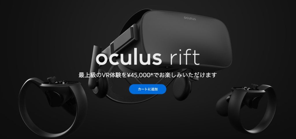 新品未使用】 Rift DK2 オキュラス VR【大幅値引き中】 【公式通販】