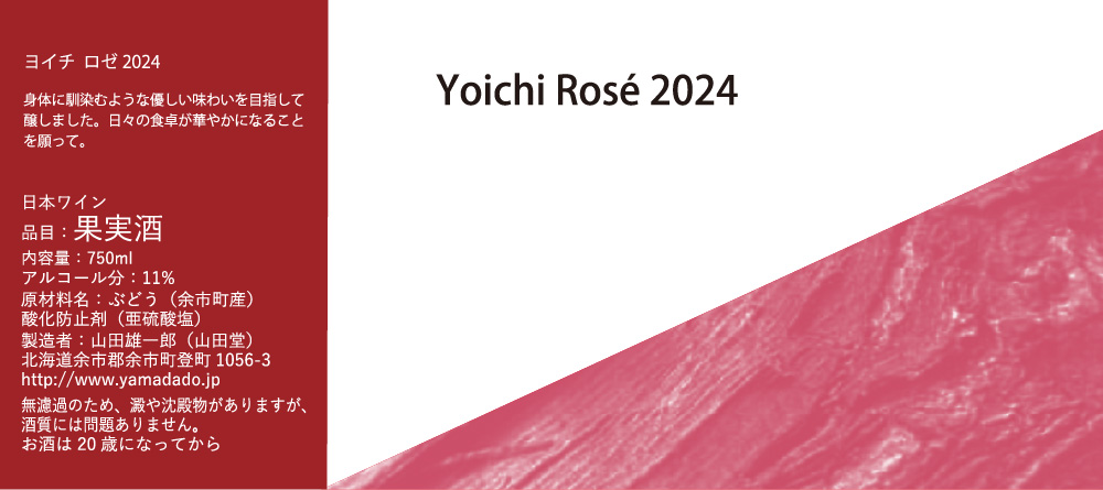 yoichi_rose_2024.jpg