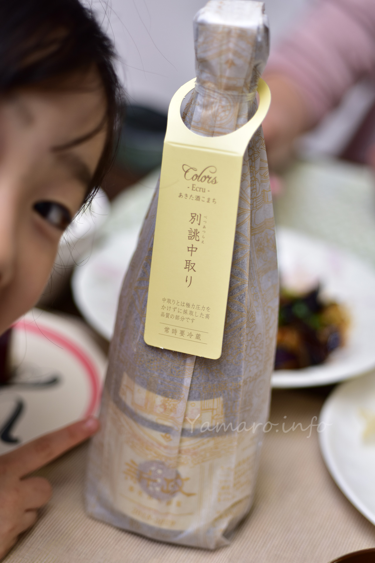 新政酒造】新政 Colors 生成（エクリュ）2018 別誂中取り - Blog
