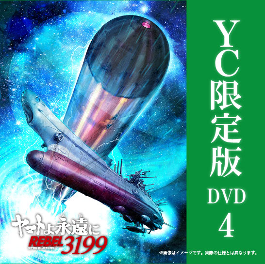 宇宙戦艦ヤマト』ラベル・ウイスキー2本セット お酒の販売専門店