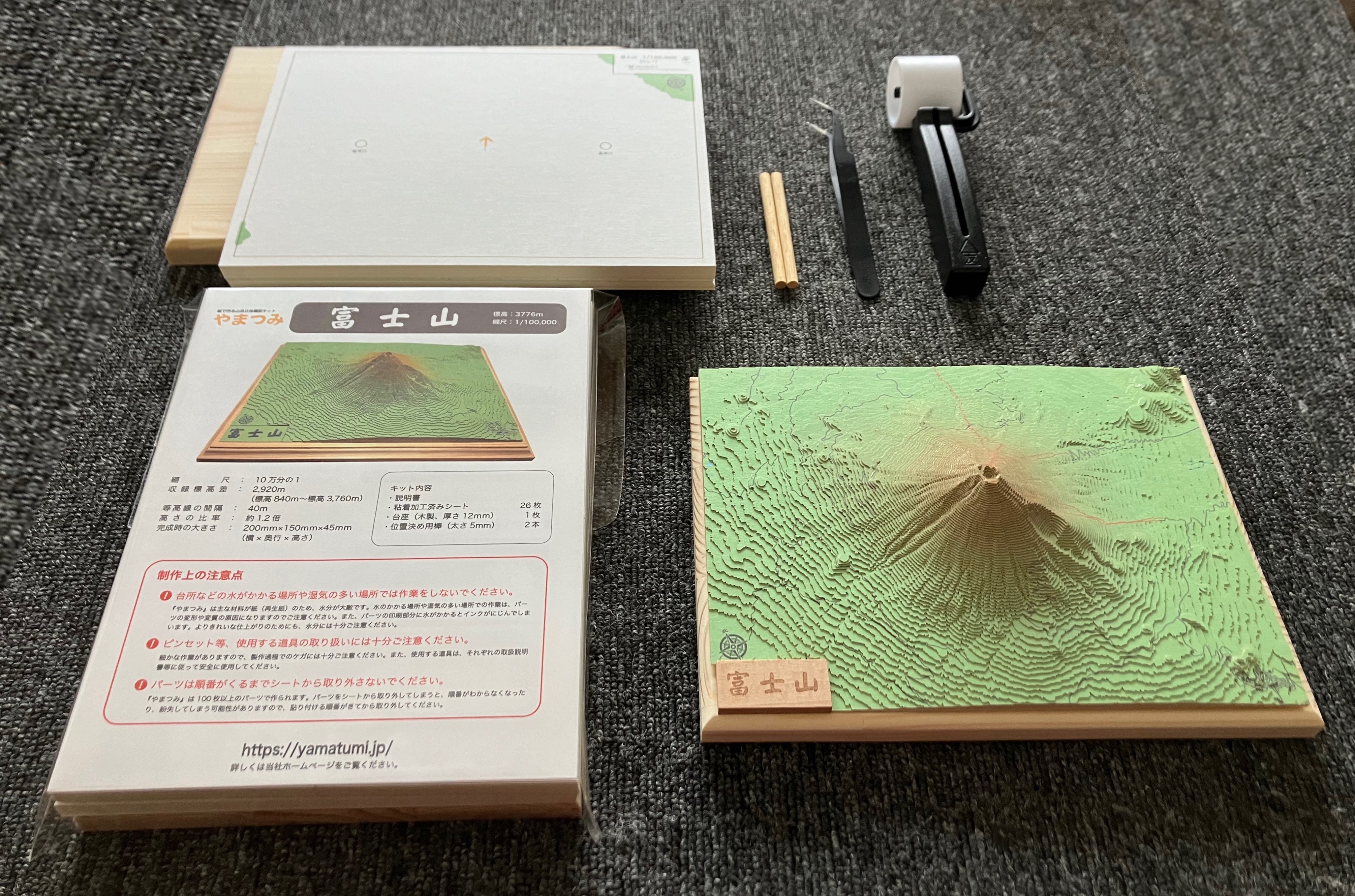 やまつみ【 入門セット 富士山】ふじさん mtfuji 世界遺産 日本一