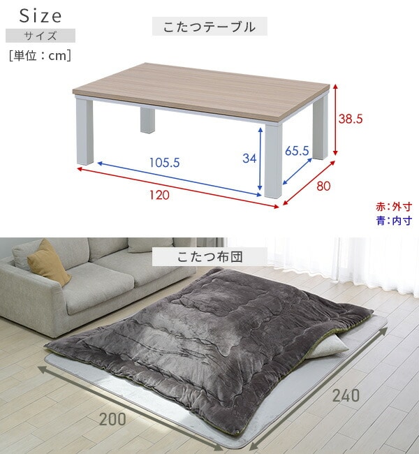こたつ&布団セット 120×80cm 長方形 HLT-F12080 山善 | 山善ビズコム