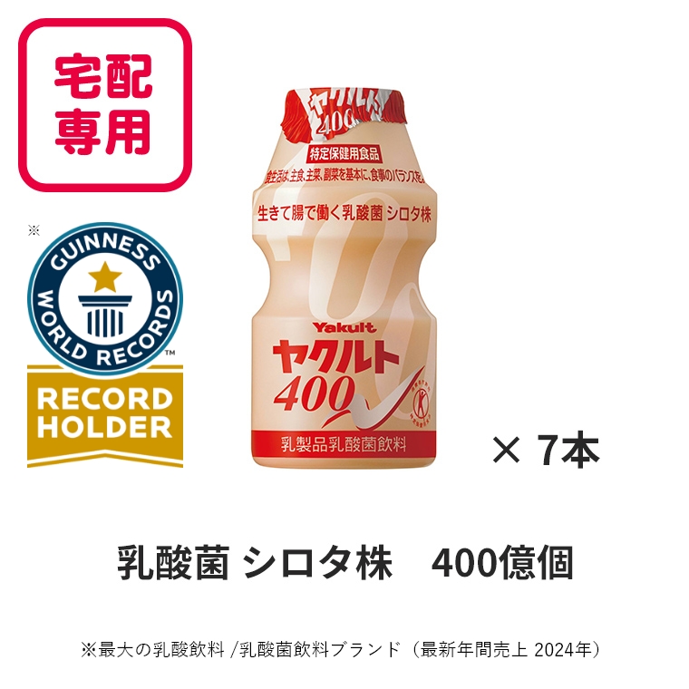 公式】全ての商品一覧｜ヤクルト届けてネット