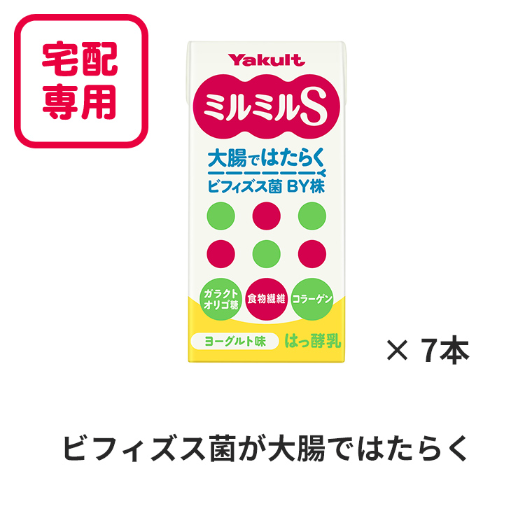 公式】全ての商品一覧｜ヤクルト届けてネット