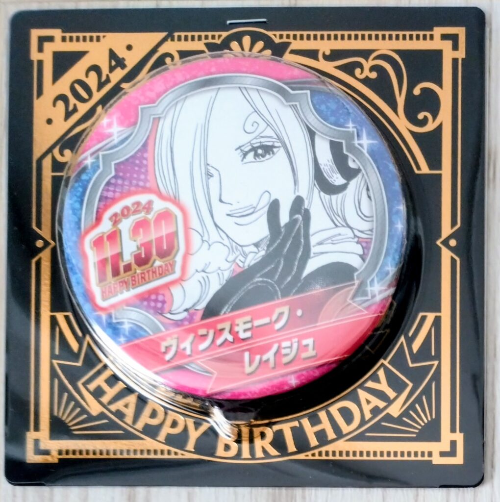ジャンショバースデー缶バッジ2024年11月 - 輩データベース