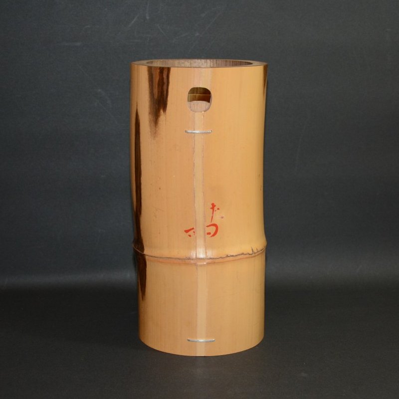 武者小路千家 12代 愈好斎 尺八花入 「出藍」 竹花入