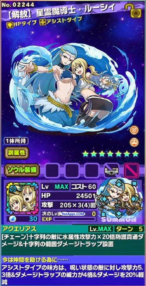 星霊衣合成 ルーシィ SP S120-028 箔押しサイン ヴァイス 星霊衣合成