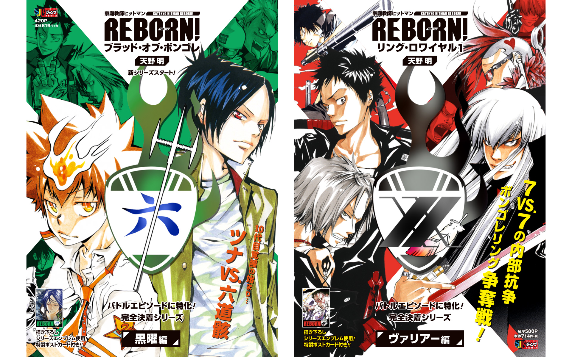 アニメ 家庭教師ヒットマンREBORN！ 複製原画 家庭教師ヒットマン