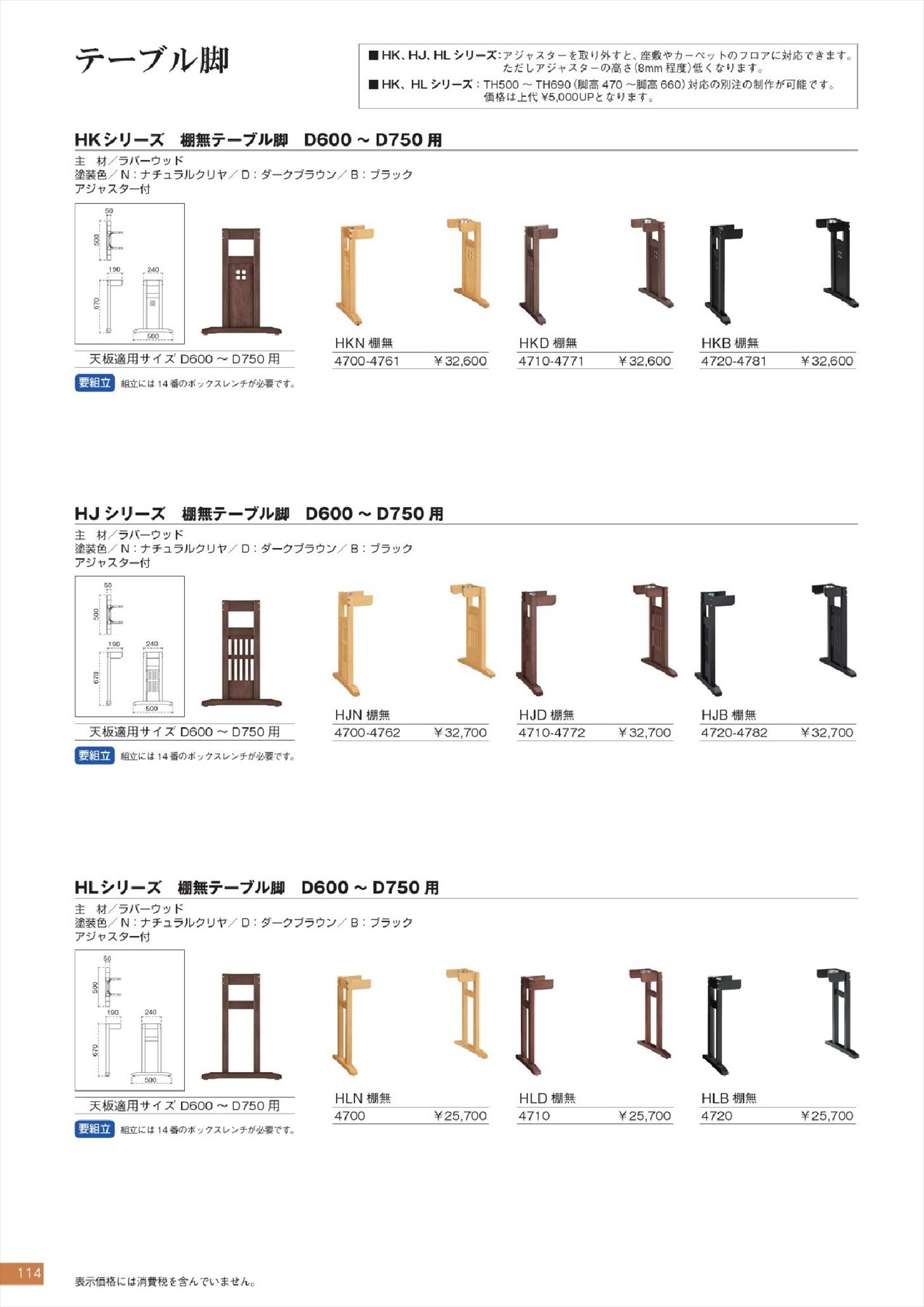 テーブル脚｜HK HJ HLシリーズ ｜業務用家具Marukatsu(マルカツ)の