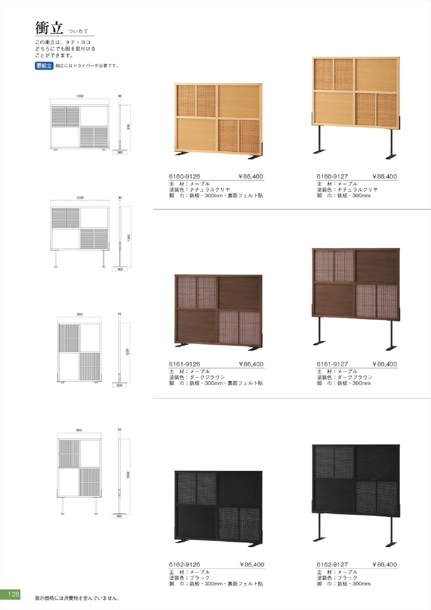 Marukatsu 木製 2脚セット(匠)マルカツ特注専用 Marukatsu 木製 2脚