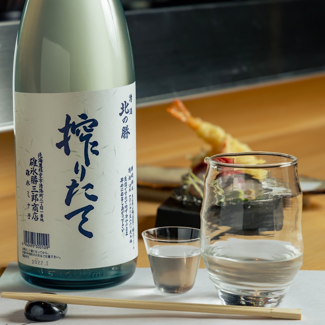 北の勝搾りたて2025年1月発売2本入り