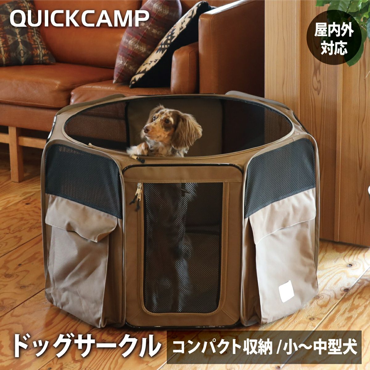 タンスのゲン ペットサークル 折りたたみ 8枚セット 犬用 おしゃれ