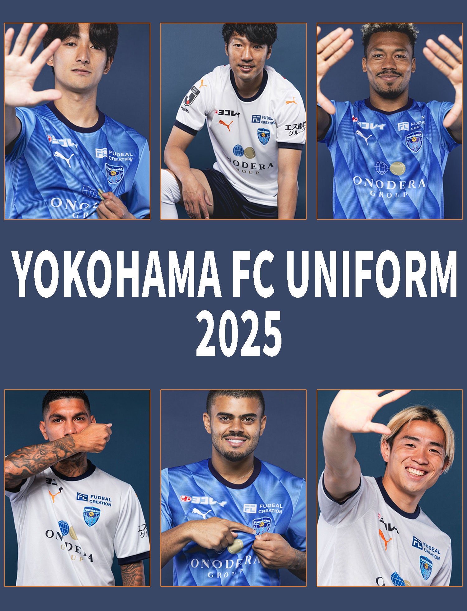 2025 YOKOHAMAFC UNIFORM | 横浜FC・公式オンラインストア