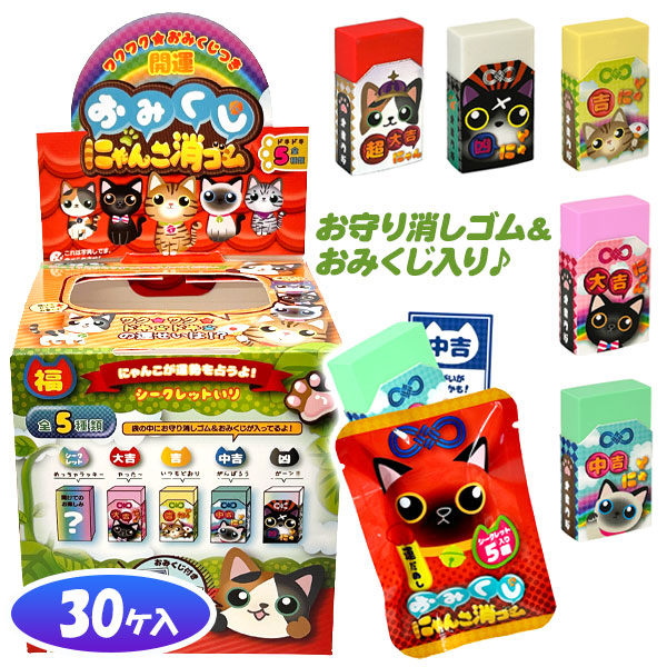 公式】株式会社よしみ 景品・お祭り・文房具・駄菓子