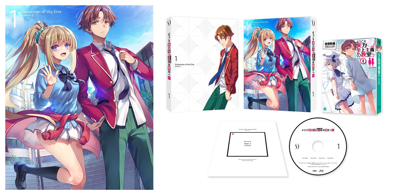 ようこそ実力至上主義の教室へ DVD／BD 全巻購入 アニメイト特典布