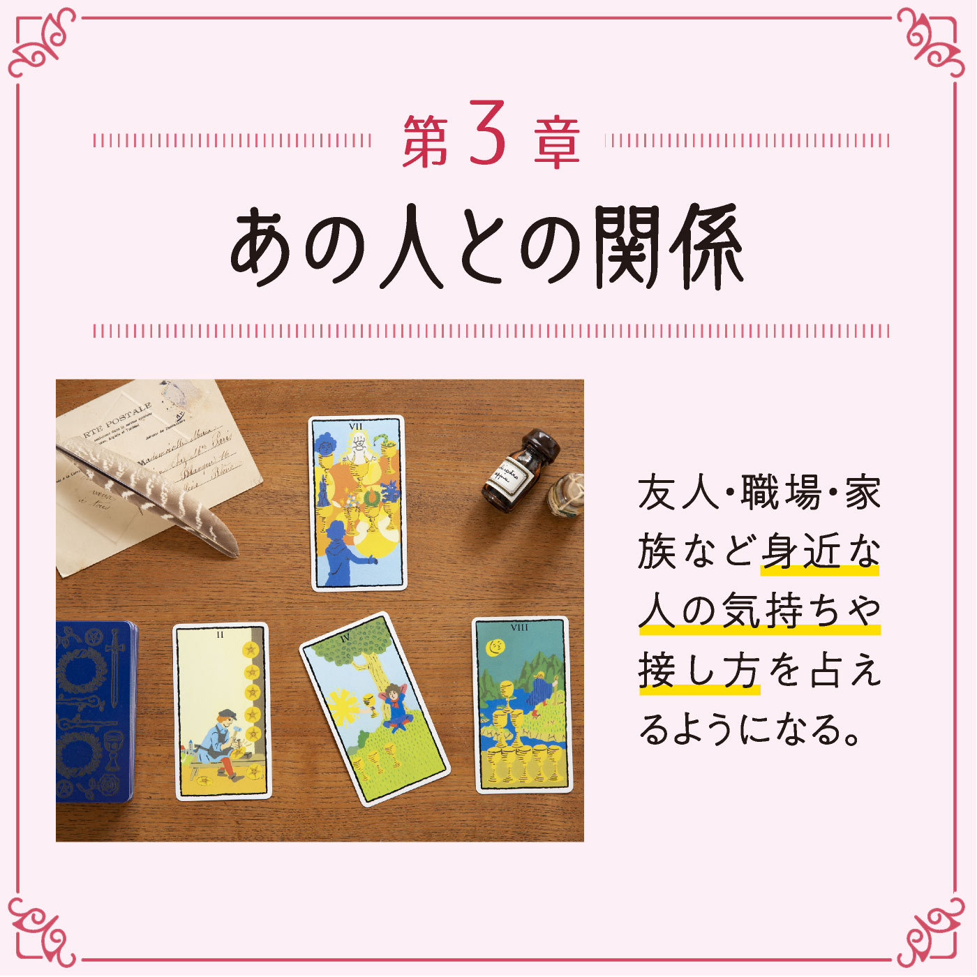 月々約2000円とプチプラ！ 「6カ月かけてタロット占いを学べる