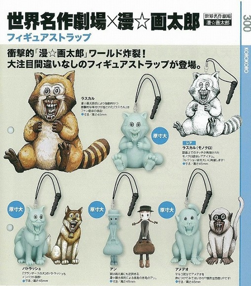 漫画太郎先生 世界名作劇場 クッション ソファーに置くと◎。。 また