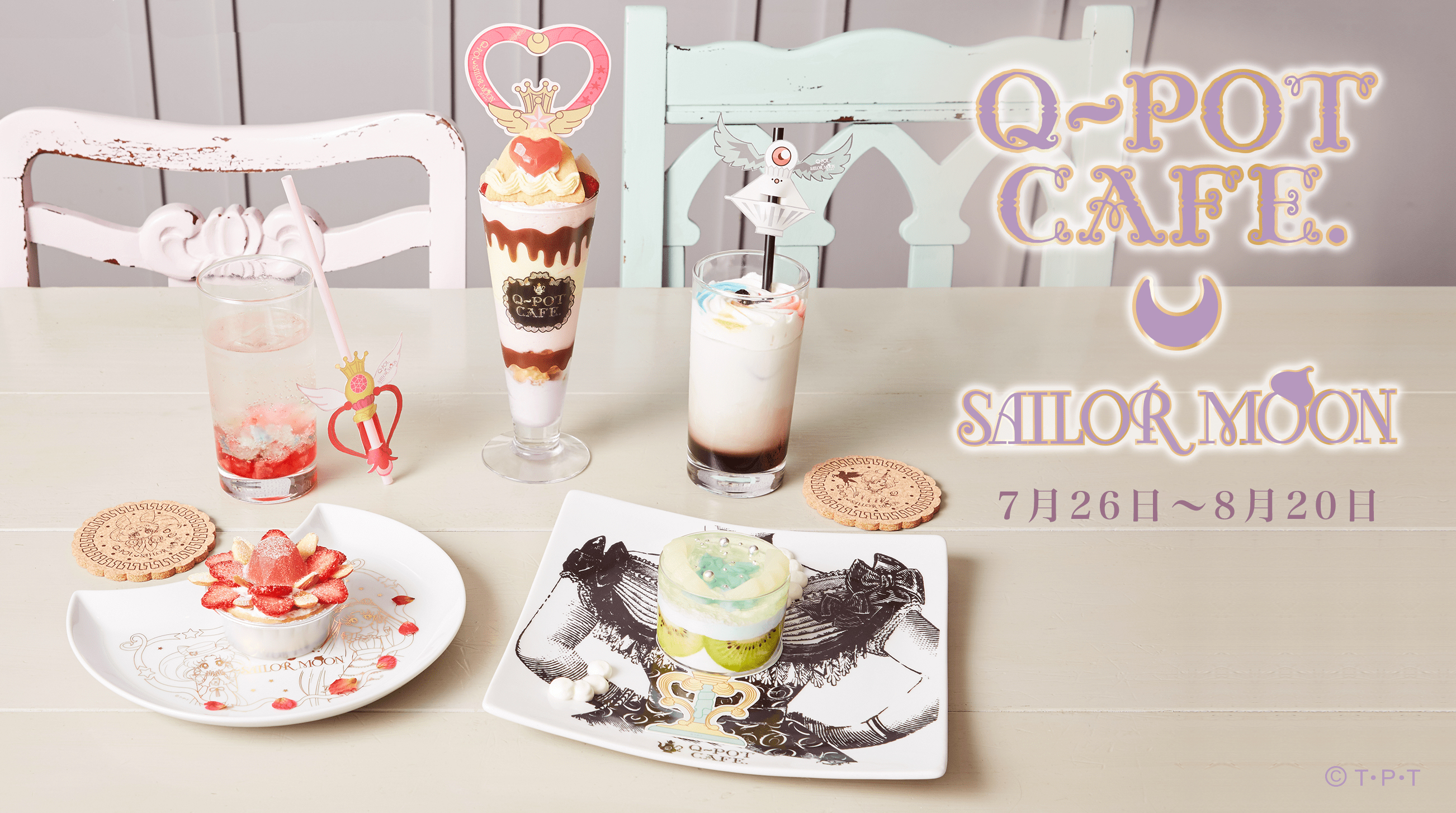 セーラームーン カフェ キューポット ￼慶應連合三田会 記念品