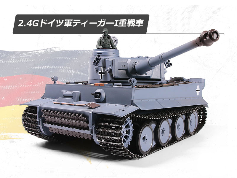 1/16サイズ戦車ラジコン ドイツ パンサーG ヘンロン3879-1 基板