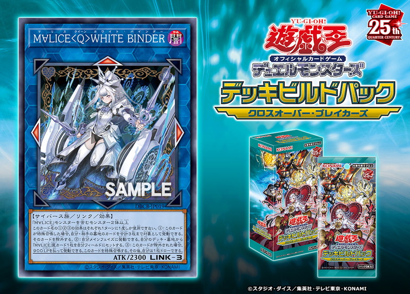 遊戯王OCG デッキ MALICE 遊戯王OCG デッキ MALICE MALICE マリス
