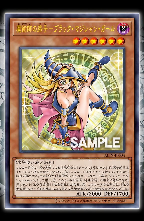 魔術師の弟子－ブラック・マジシャン・ガール》遂にBMGも参戦する黄金