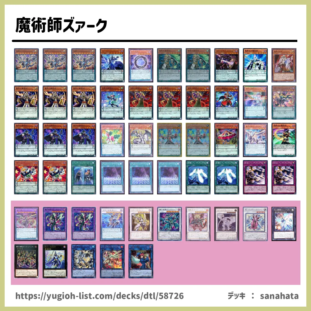 遊戯王 大会構築覇王魔術師デッキ40枚＋E X15枚＋α 遊戯王 魔術師