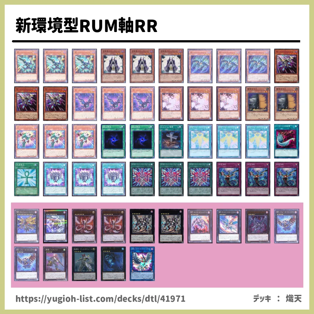 遊戯王 RRデッキ 遊戯王 RR デッキ レイドラプターズ メイン40 EX15の