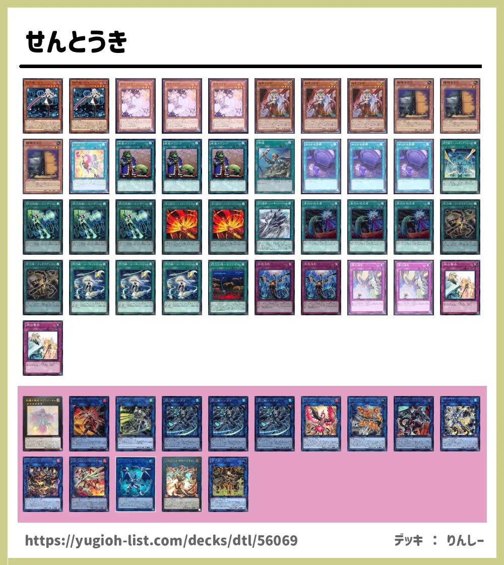 せんとうき デッキ高レアリティ 遊戯王閃刀姫高レアリティデッキ