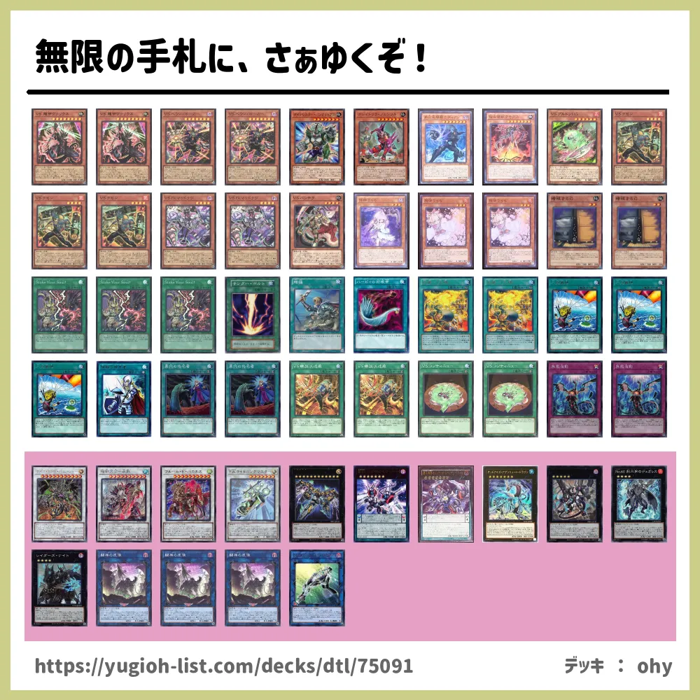 遊戯王 VSK9デッキ 新制限対応 遊戯王 VSK9デッキ ヴァンキッシュ
